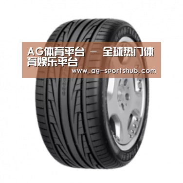 AG体育产品名称三