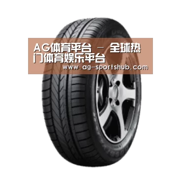 AG体育产品名称一